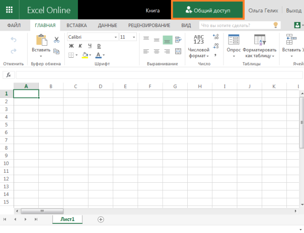 OneDrive и Excel