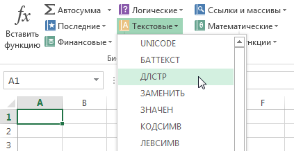 Библиотека функций в Excel