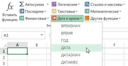 Библиотека функций в Excel
