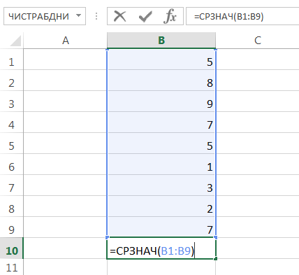 Функции в Excel