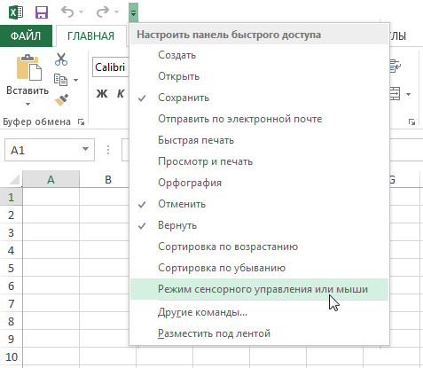 Режим сенсорного управления в Excel