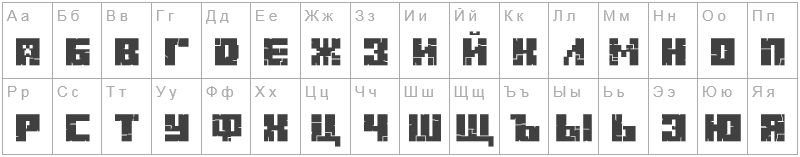 Шрифт Minecraft TitleCyr - русский алфавит