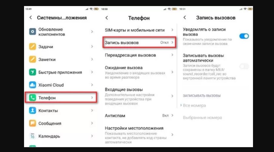 Redmi Note 10 Pro Автоматическая Запись Звонков