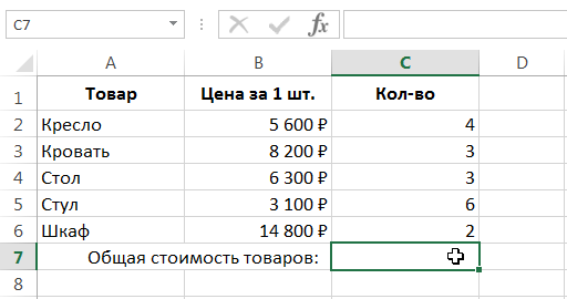 Одноячеечная формула массива в Excel