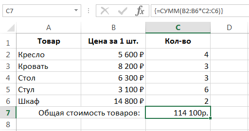 Одноячеечная формула массива в Excel
