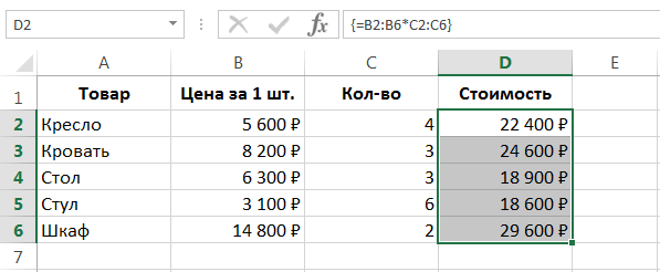 Формула массива в Excel