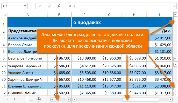Excel в разных окнах