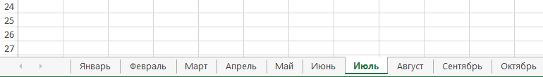 Группировка листов в Excel