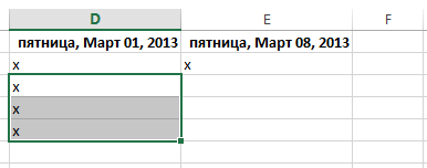 Перемещение ячеек в Excel
