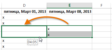 Перемещение ячеек в Excel