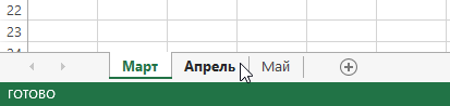 Область печати в Excel