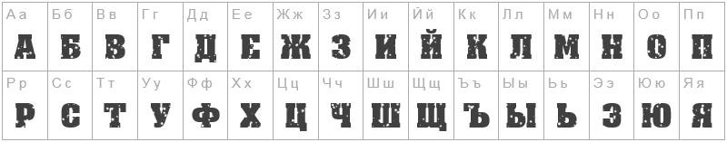 Шрифт a_AssuanTitulStrDst Bold - русский алфавит