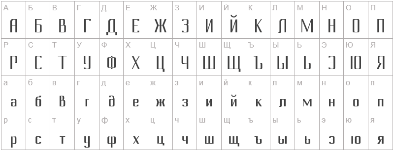 Шрифт Cony - русский алфавит