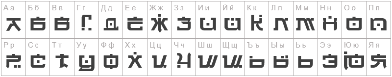Шрифт DS Japan Cyr - русский алфавит