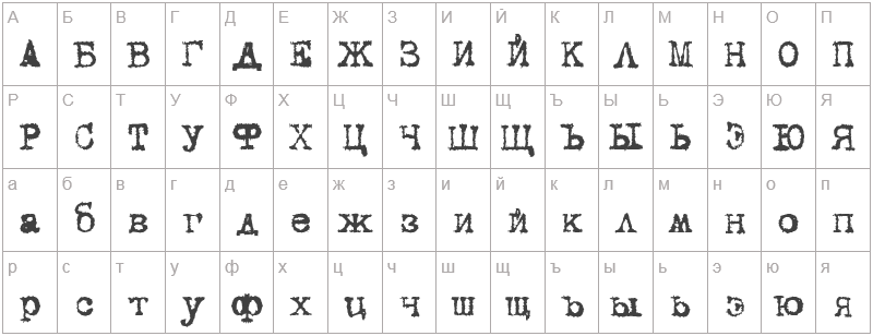 Шрифт DS VTCorona Cyr - русский алфавит
