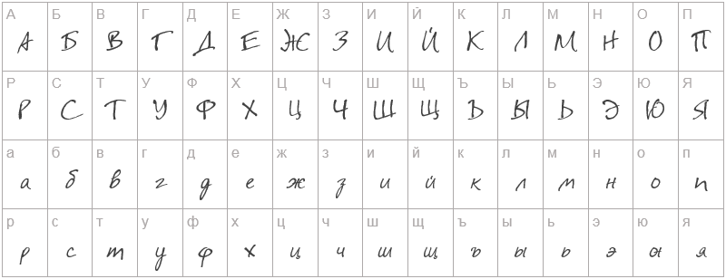 Шрифт Festus - русский алфавит