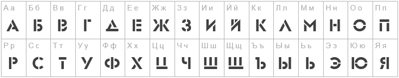 Шрифт Glasten - русский алфавит
