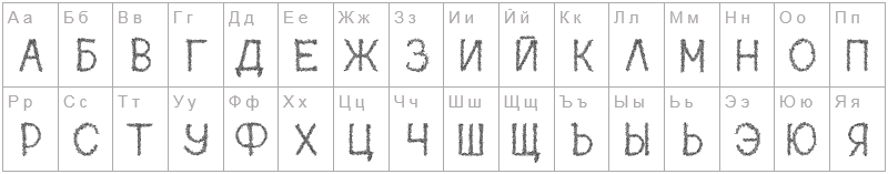 Шрифт Kaori - русский алфавит
