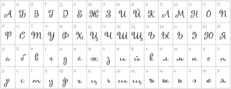 Шрифт Maya - русский алфавит