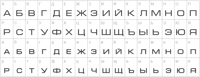 Шрифт MicraDi - русский алфавит