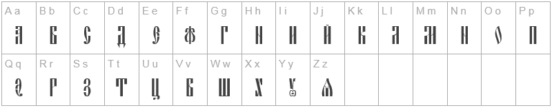 Шрифт Slavjanic - английский алфавит