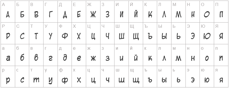 Шрифт v_Blambot Casual - русский алфавит