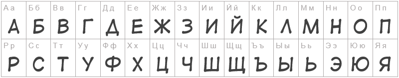 Шрифт v_Digital Strip - русский алфавит