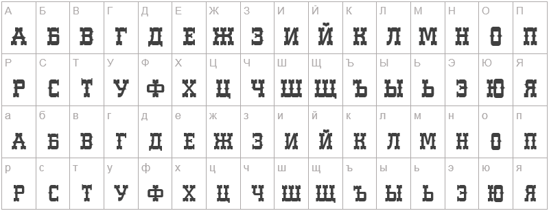 Шрифт WesterlandC - русский алфавит