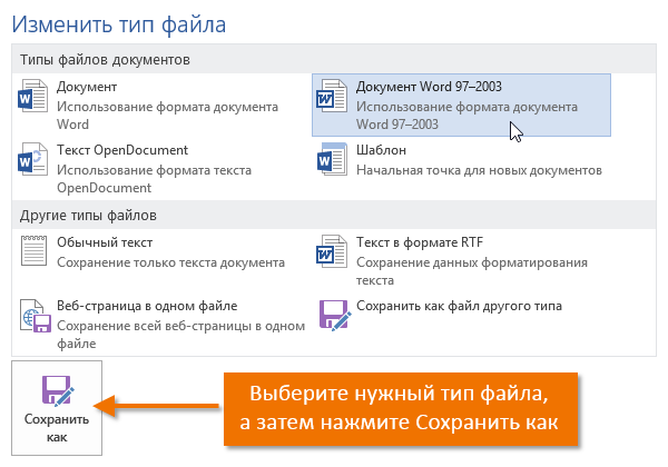 Документ переделать в картинку