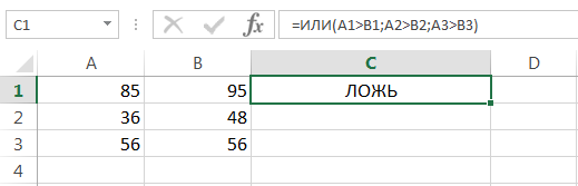Используем логические функции Excel для задания сложных условий