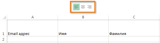 Выравнивание текста в ячейках Excel