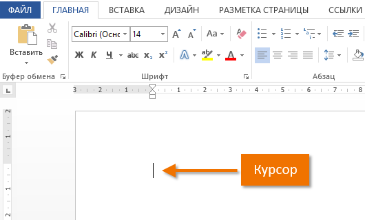 Основы работы с текстом в Microsoft Word