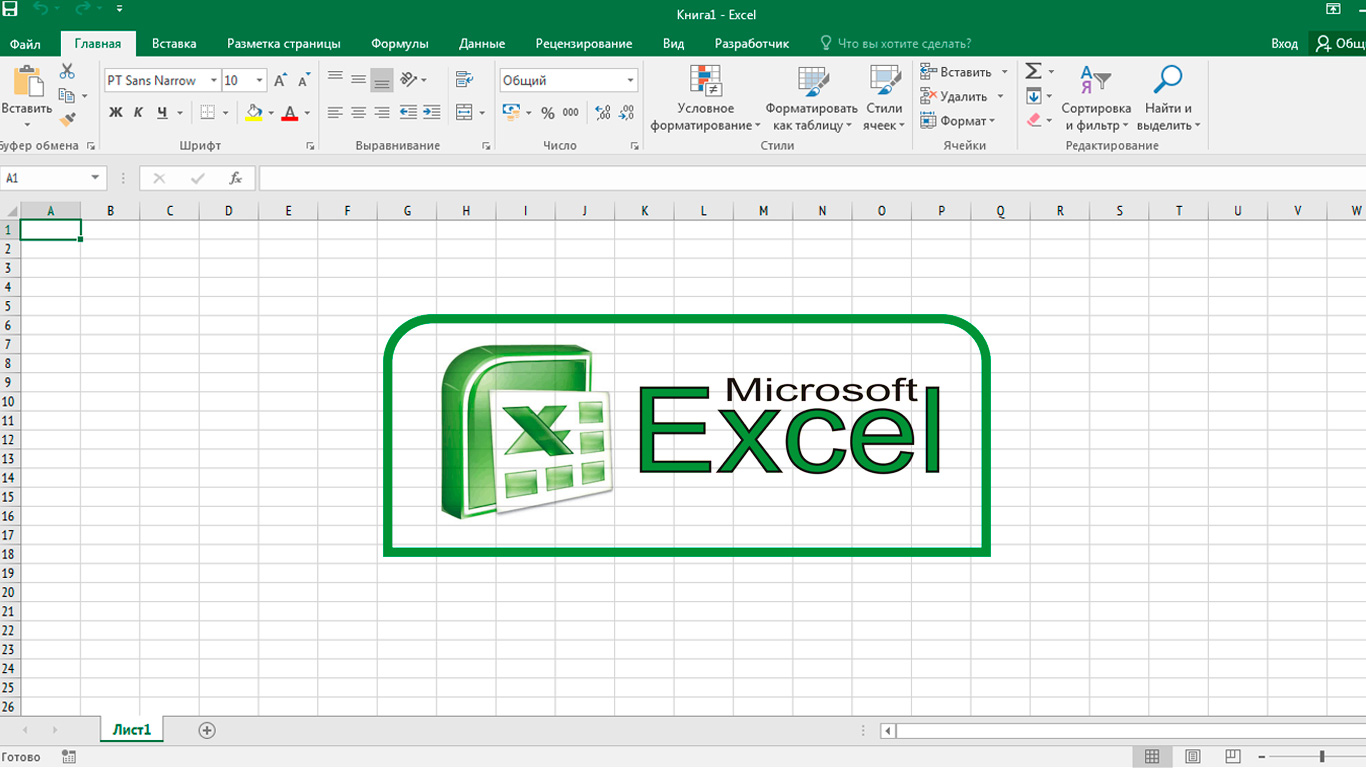 Как можно удалить в Excel все пустые строки