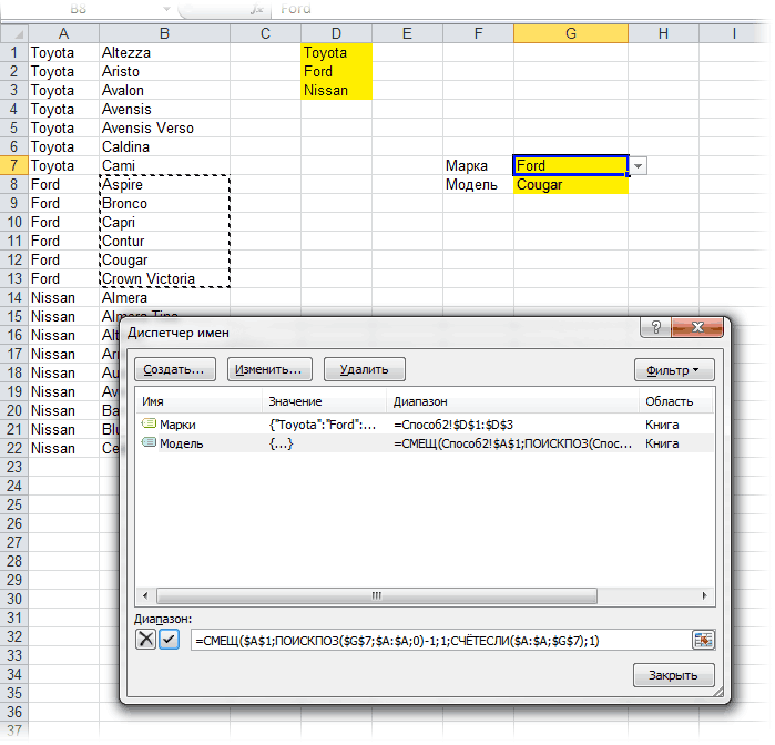 Выпадающий список в ячейке Excel