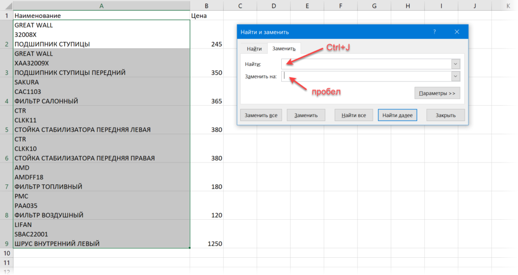 Как перевести картинку в текст excel