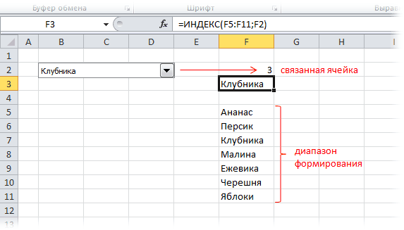 Выпадающий список в ячейке Excel