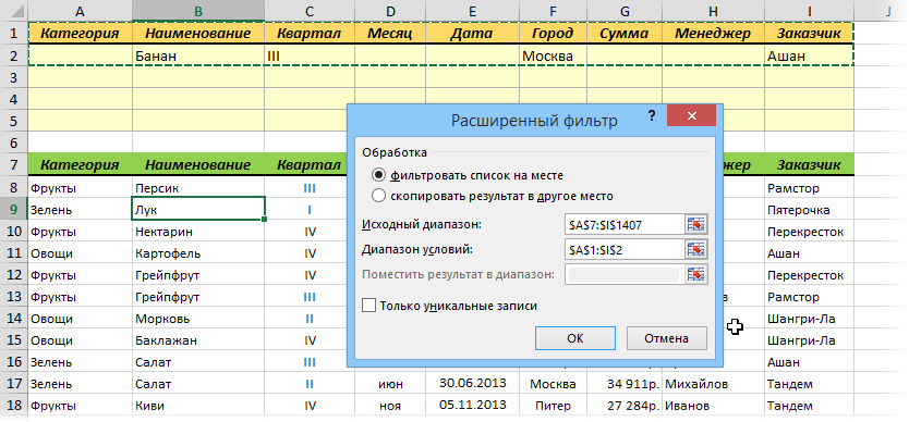 Как сделать фильтр в google excel по столбцам