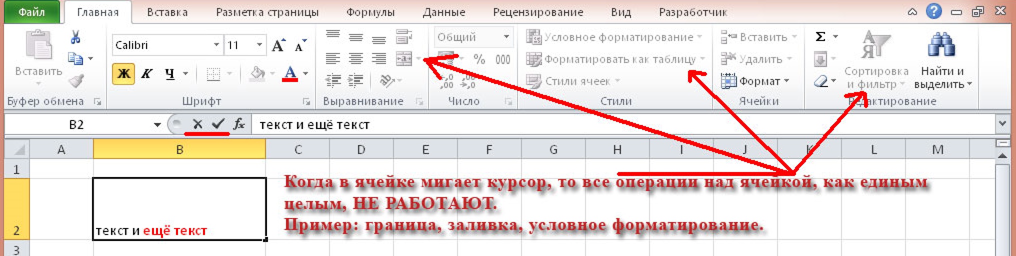 Сколько существует видов адресации ячеек в excel 97