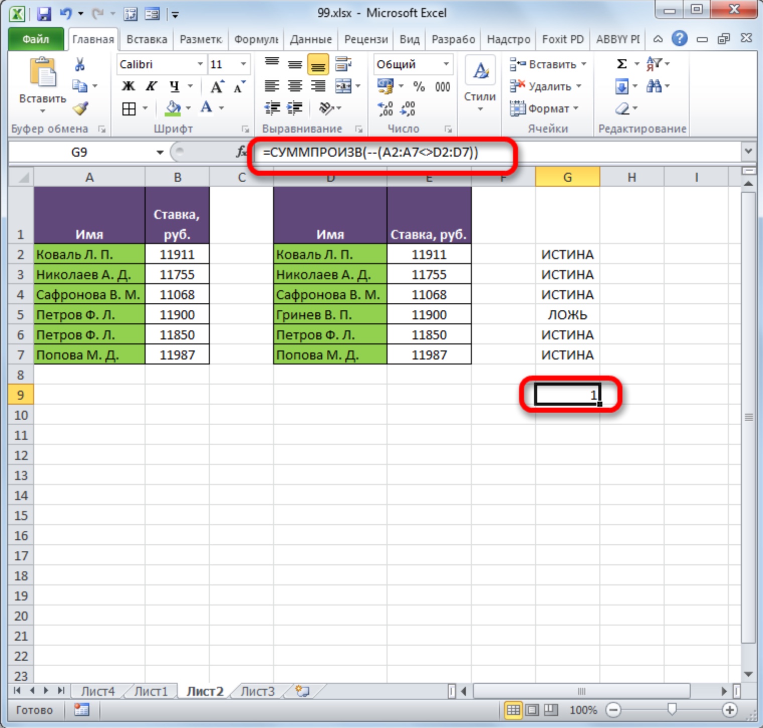 Слишком много ячеек переменных excel поиск решения