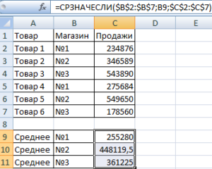 Запишите приведенные ниже выражения с помощью функций excel a5 a6 a7 b5 b6 b7