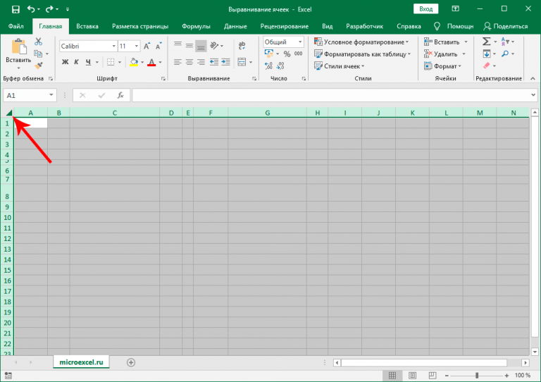 Как сделать все ячейки одного размера в Excel