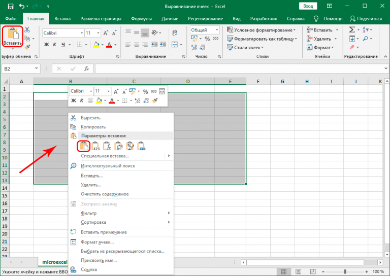 Лучшие методики применения excel в бизнесе