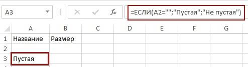 ТОП 15 формул в Excel