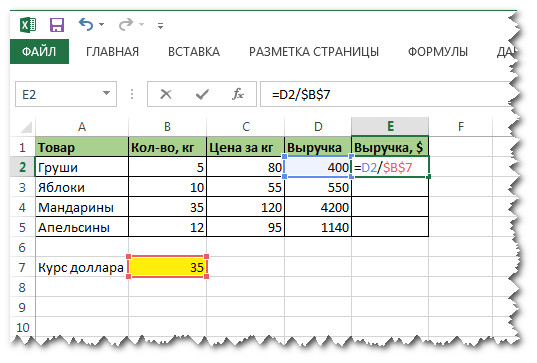 Как зафиксироваться ячейку в формуле Excel