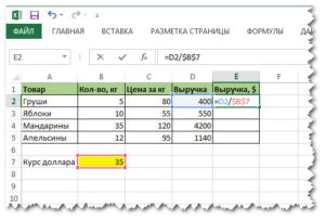 Можно ли редактировать ячейки с формулами в excel