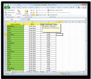 Excel свойства подключения параметры не активна