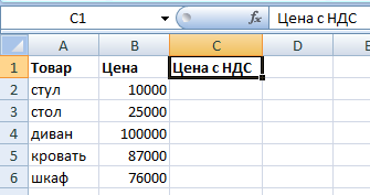 Как отнять/прибавить процент от числа в Excel (+ примеры)