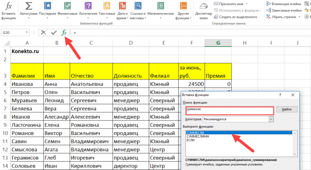 Нет функции послед в excel