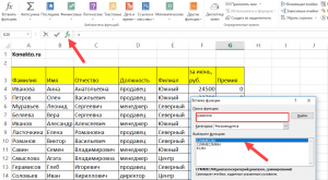 Какое значение может вернуть функция в excel сдо