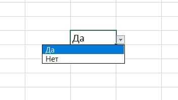 Как сделать выпадающий список в Excel